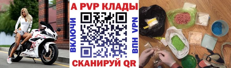 A-PVP Crystall  где купить   Сосногорск 