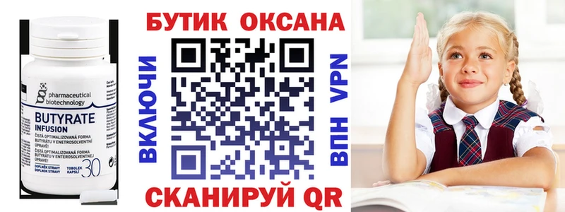 Бутират буратино  сайты даркнета состав  Сосногорск 