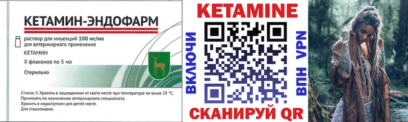 КЕТАМИН ketamine Сосногорск