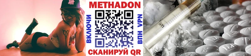 МЕТАДОН VHQ  Сосногорск 